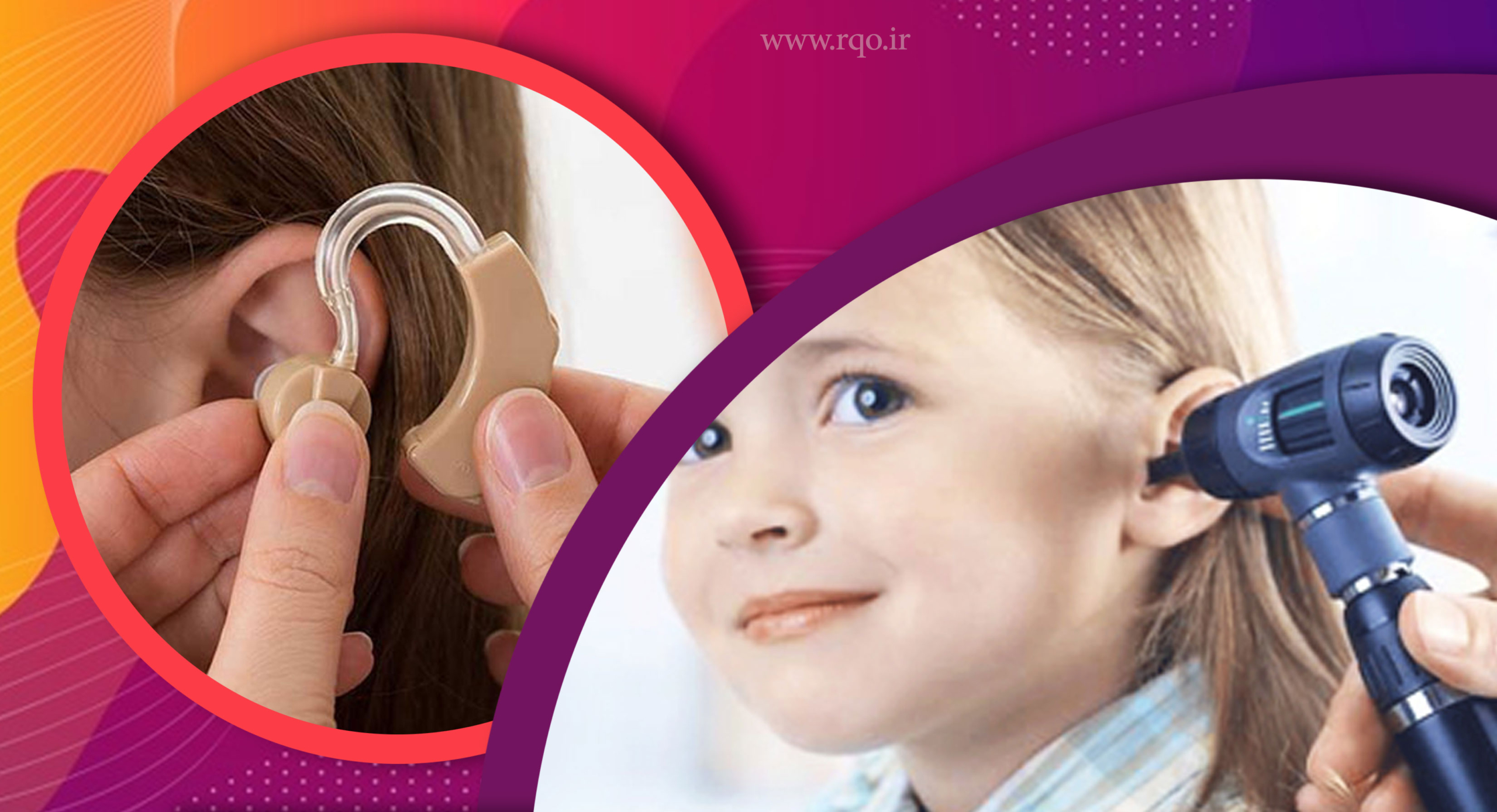 بهترین شنوایی سنجی و سمعک در مسکن کرمانشاه
